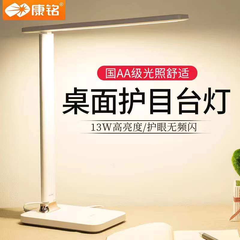 康铭国AA级柔光护眼插电LED触摸台灯儿童孩子初中学生学习保视力