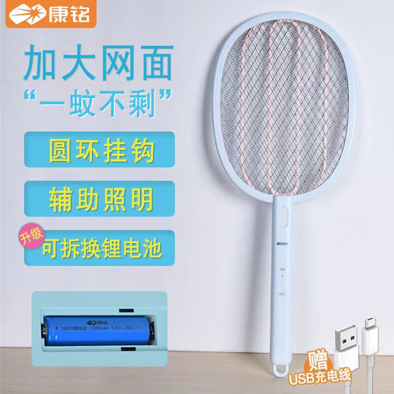 康铭正品电蚊拍多功能充电式灭蚊器家用强力苍蝇拍超强打蚊子拍