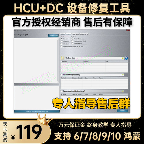 HCU真实参数硬改加密狗包教学