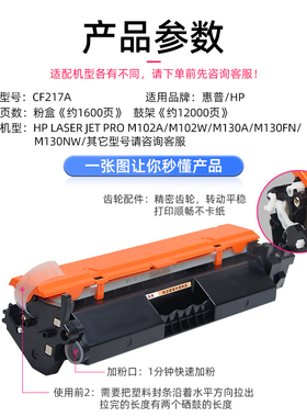 适用惠普HP17A粉盒CF217A硒鼓MFP M130a/fw/nw/fn M102w/a CF219A