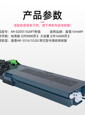 众诚适用夏普AR-020ST粉盒AR-020FT AR-5516/5520打印机墨盒