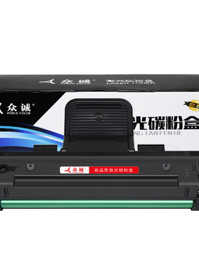 众诚 适用三星SCX-4521f硒鼓4321 ML1610 ML2010 4521D3施乐3117