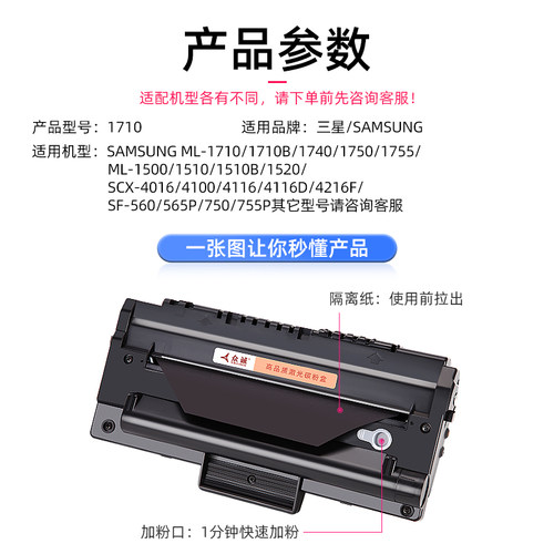 众诚适用三星ML-1710硒鼓ML1510 ML1710D SCX-4016 SCX4216F 4100