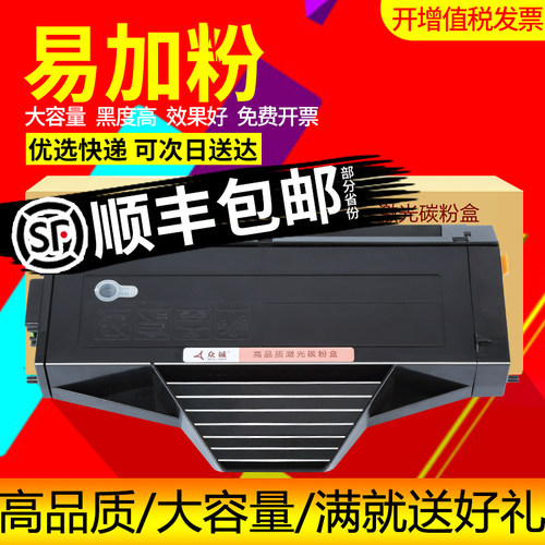 众诚适用松下MB1508CN硒鼓