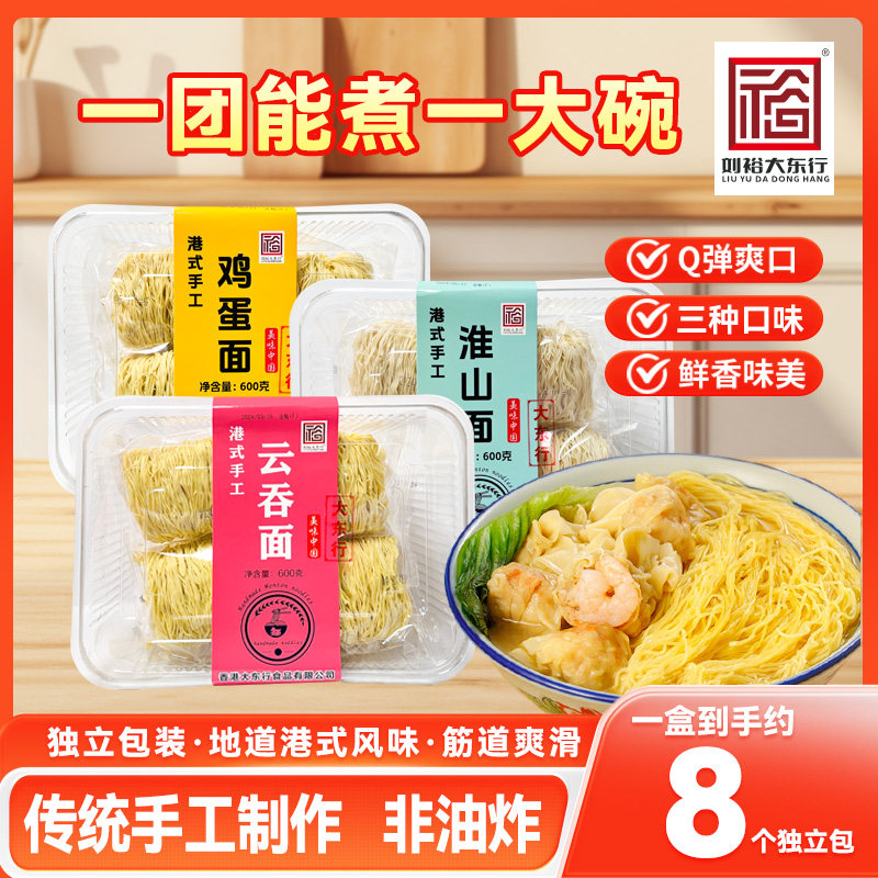 600g大东行竹升手工面