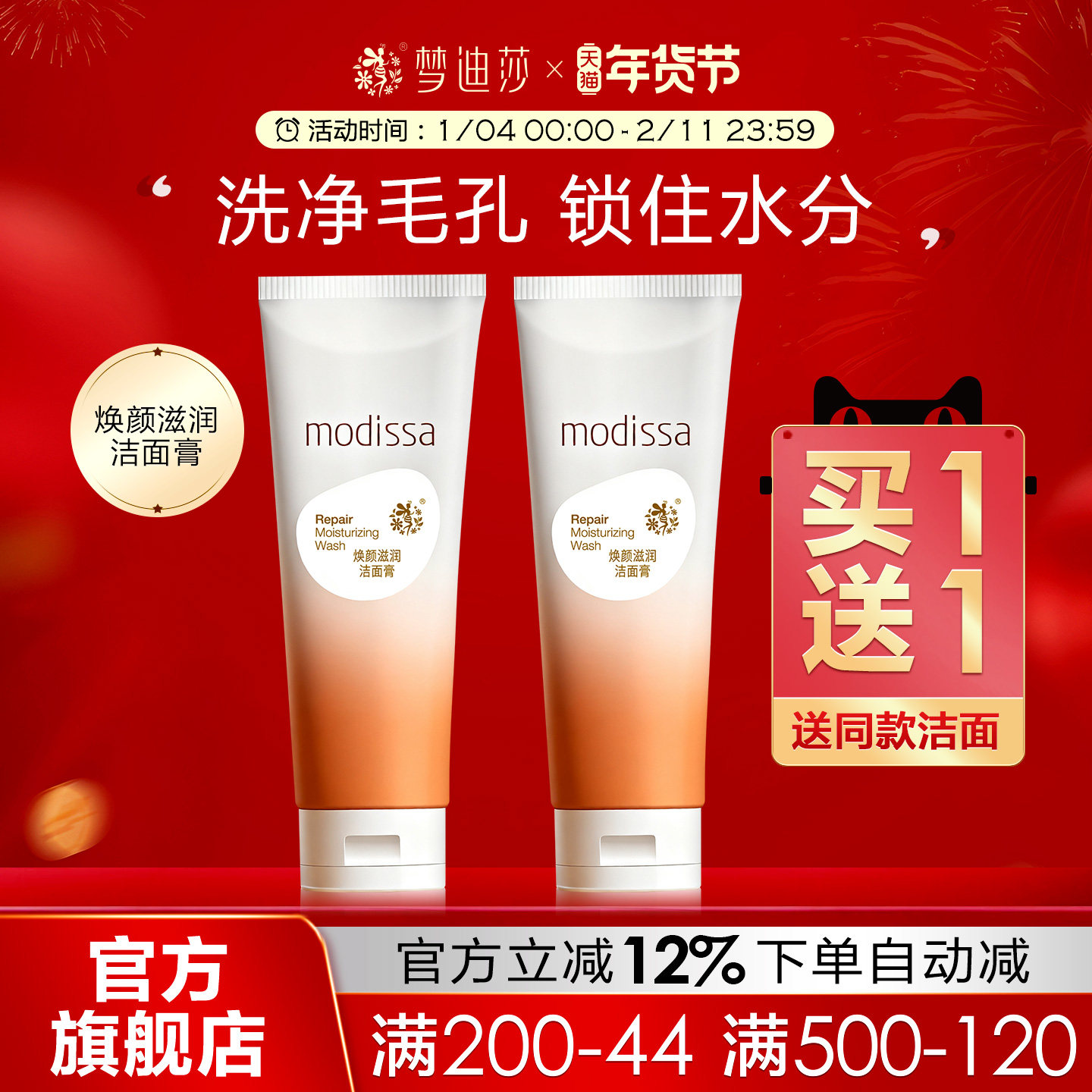 梦迪莎焕颜滋润洁面膏120g高泡沫深层清洁肌肤泡洗面奶正品旗舰店,美容护肤/美体/精油,洁面,淘宝优惠券,粉丝福利购,淘宝优惠卷