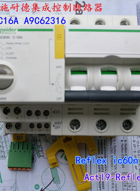 议价进口Actl9-Reflex集成控制断路器A9C623163P-C16AIC60N适