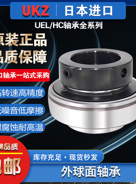 日本进口带偏心套外球面轴承SA/EN/UE204 SA205 SA206 SA207SA208