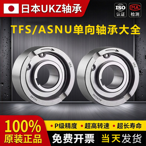 单向轴承NFS8121517203040