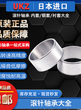 日本进口LRT354030 354034 354040 354220 IR/IRT 354230滚针轴套