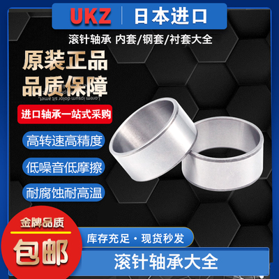 日本进口轴套LRT303516 303517 303520 303526 LRT303530滚针轴承