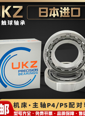 日本进口配对轴承706 708 724 725 726 728 729 796 798C A DBLP5