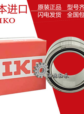 进口滚针轴承TAFI172916 172920 203216 203220 223416 223420