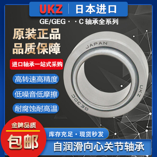 进口UKZ英制非标自润滑关节轴承COM 3 4 5 6 7 8 9 10 12 14 16 T