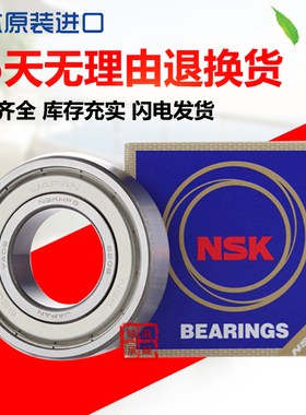 日本NSK轴承16009/16010/16011/16012/16013/16014/16015/16016