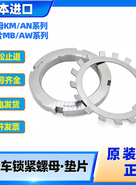 UKZ进口锁紧螺母垫片AN/AW00 01 02 03 04 05 06 07 08 09 10 11