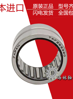 进口UKZ轴承TR223425 TR253820 TR253825 TR304425 354830 203320