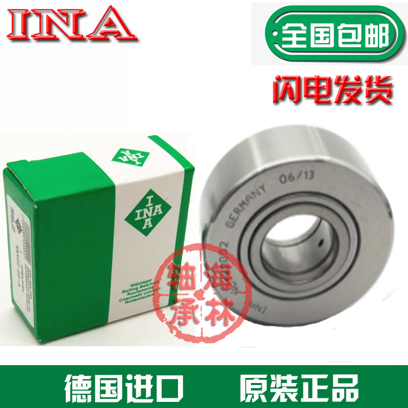 德国轴承 NATR/NUTR/NATV/5/6/8/10/12/15/20/25/30/35/40/45PP-A