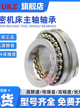 日本进口机床轴承234930 234932 234934 234936 234938 234940BM1