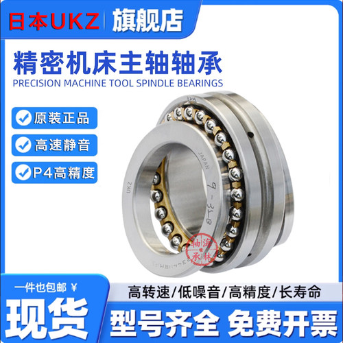 日本进口双向推力机床轴承234422