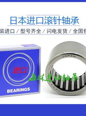 进口滚针轴承HK142020 141817 1510 1512 1514 1516 1518 1520