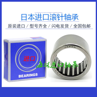 进口滚针轴承HK142020 141817 1510 1512 1514 1516 1518 1520