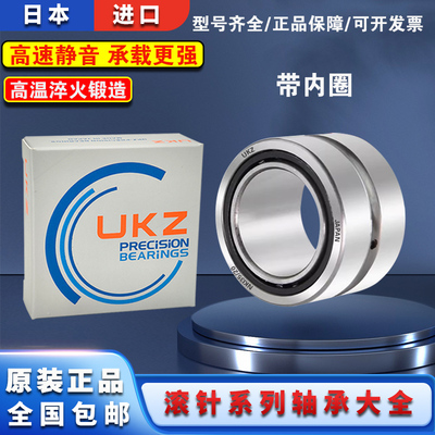 日本进口带内圈滚针轴承NA RNA6915 6916 6917 6918 6919 6920 RS