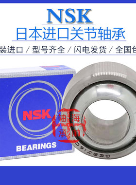 日本进口自润滑向心关节轴承GE4C GE5C GE6C GE8C GE10C GE12C