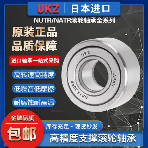 支撑滚轮滚针轴承NATD56810