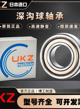 日本进口轴承16009/16010/16011/16012/16013/16014/16015/16016Z