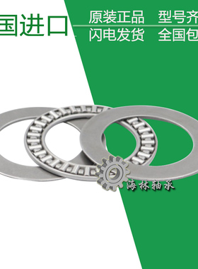 进口平面推力滚针轴承AXK6590+2AS 889113 NTB6590 65*90*5