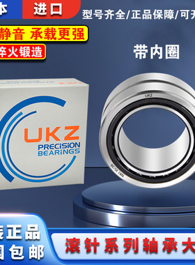 进口滚针轴承RNANA4908 4909 4910 4911 4912 4913 4914 4915/P4