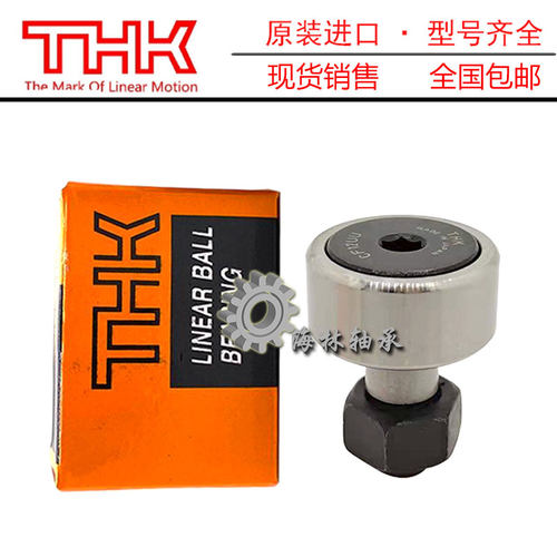 THK凸轮轴承CF3 CF4 CF5 CF6 CF8 CF10 CF12 CF16 CF18 UU UUA -1