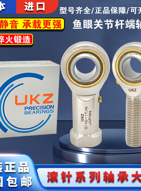 日本进口滚针SI/PHSA5/PHSA6/PHSA8/PHSA10/PHSA12L鱼眼杆端轴承