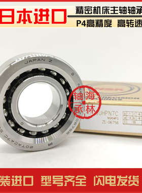 日本进口丝杠轴承 55TAC90B 55TAC100B 120B 60TAC120B SUC10PN7B