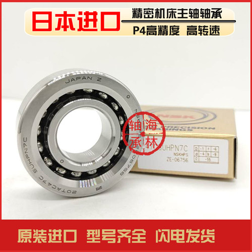进口丝杠轴承55TAC90B