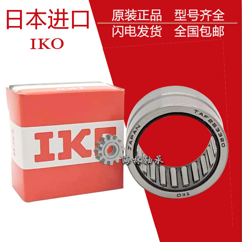 日本IKO进口滚针轴承大全BR526832 BR567232 BR607632 BR648032