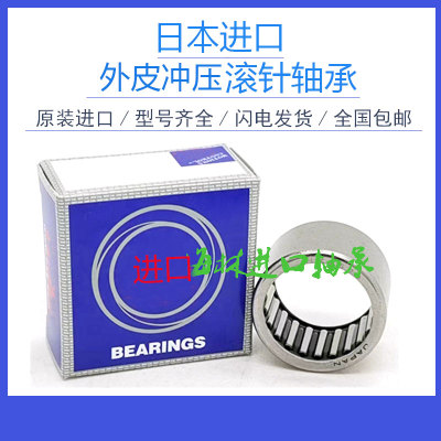 日本进口滚针轴承HK3037303038