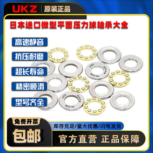 进口小推力球轴承F7-13/15/17 8-14/16/19/22 9-17/20 10-17/18 M