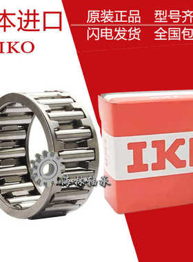进口IKO保持架滚针轴承 KT/K354220 K354530 K35X45X49 K35X42X16