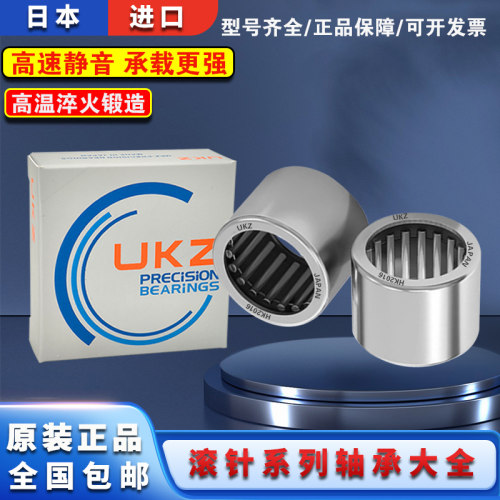 进口UKZ滚针轴承大全HK3456