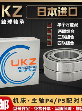 日本进口机床主轴配对轴承7303 7304 7305 7306 7307AC B P4 P5DB