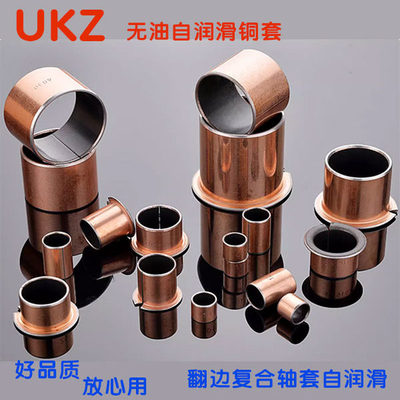 进口轴套衬套EGFPAF08095