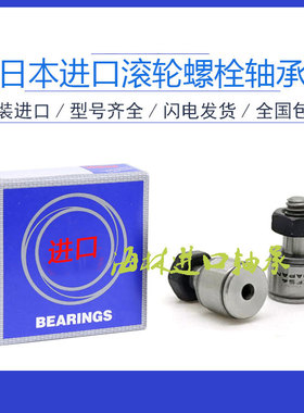 进口微型凸轮随动器小轴承从动支撑滚轮CFS2 2.5 3 4 5 6 V FV W