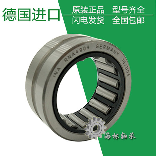 德国进口INA单向滚针轴承FC FCL 4 6 8 10 12 14 16 20 25 30 35K