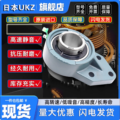 日本进口带座外球面UCFB203204
