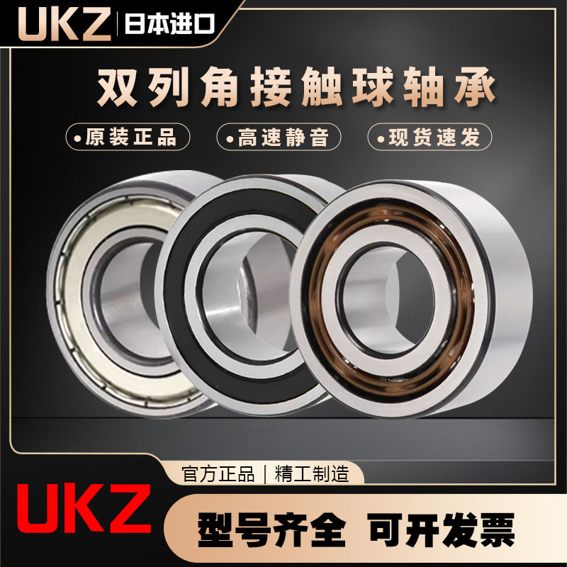 日本进口双列角接触轴承3800 3801 3802 3803 3804 3805ZZ 3806RS
