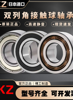 日本进口角接触球轴承3306 3307 3308 3309 3310 3311 BTNG B-2RS