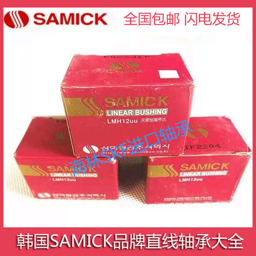 SAMICK直线滑块SC12/16/20/25/30
