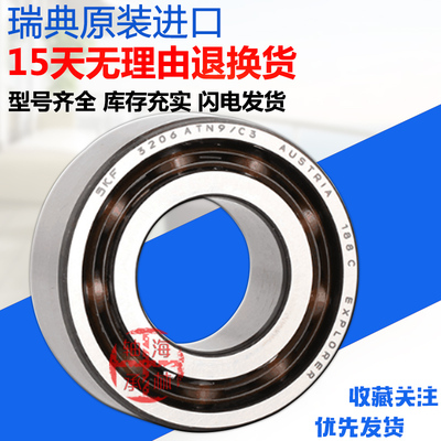 瑞典进口双列加厚角接触球轴承